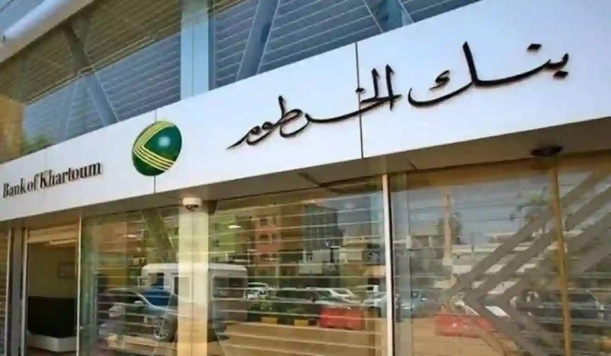 «بوابتك للمستقبل المصرفي الرقمي» دليل بنك الخرطوم الشامل لفتح حسابك أونلاين استعدادًا لعام 2025