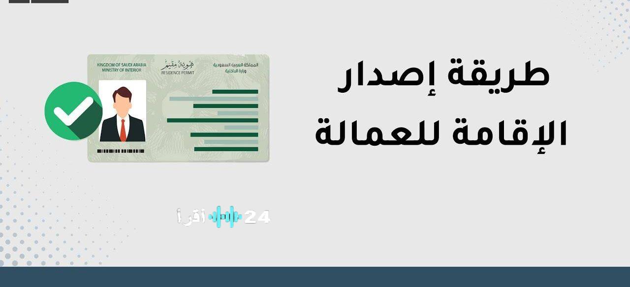 كل ما يجب معرفته عن إجراءات إصدار تأشيرات العمالة المنزلية في السعودية لعامي 2025 و2026
