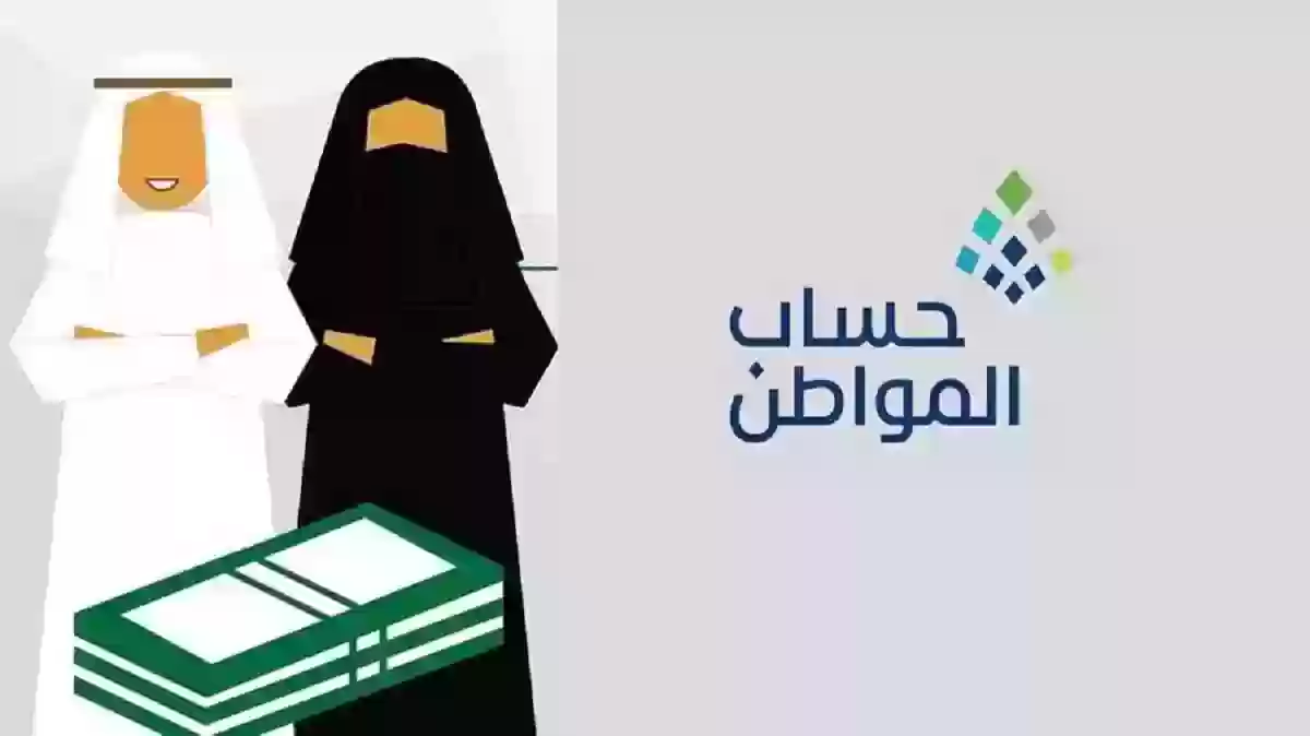 توقعات بموعد صرف مبكر لحساب المواطن لبعض المستفيدين والوزارة تكشف التفاصيل