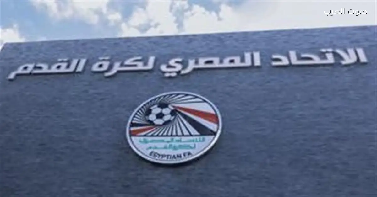 اتحاد الكرة المصري يؤكد عدم مشاركة مصر بمبادرات دعم المثليين خلال مباراة إيران