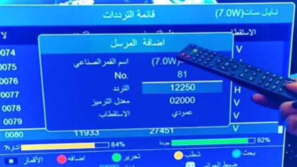 قناة الشمس 2025 تبدأ بث تردداتها الجديدة على نايل سات
