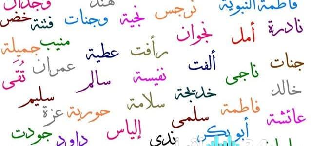 أسماء بنات دينية لمواليد 2026 إشراقة جديدة وجاذبية فريدة