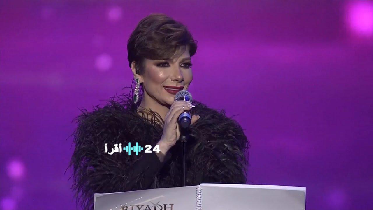 أصالة تبرز في حفل إطلاق ليلى الرياض الثلاثية