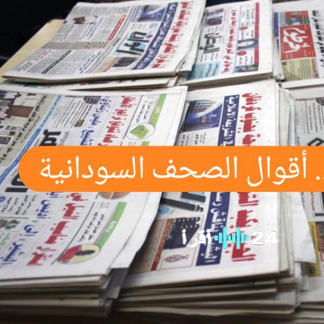 «خلاصة الصحف بين يديك» المندرة نيوز ترصد وتحلل أبرز ما جاء في العناوين والمقالات