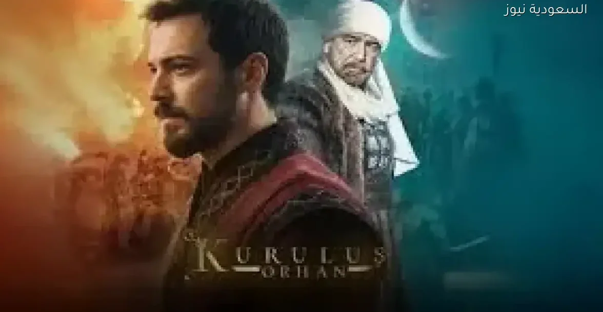 أحداث مشوقة في الحلقة 32 من مسلسل المؤسس أورهان وصراع التركمان ضد حاكم بورصة