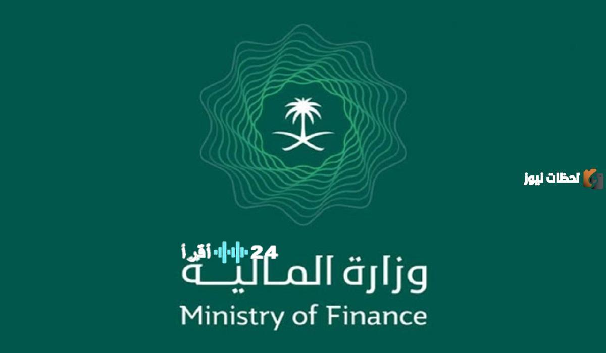 رابط الاستعلام عن أوامر الدفع 1447 في السعودية وزارة المالية بالخطوات السهلة