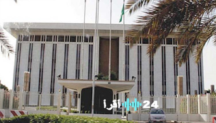 البنك المركزي يعلن عن تخفيض رسوم الخدمات البنكية للأفراد