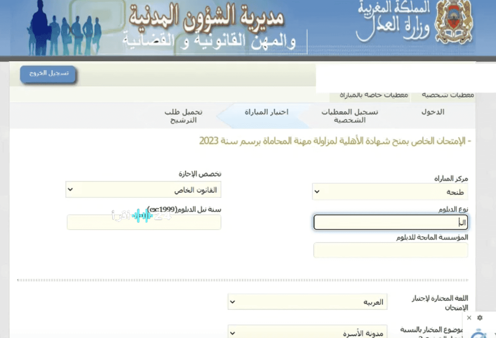 إعلان وظائف المحررين القضائيين بوزارة العدل 2026 الشروط والتسجيل