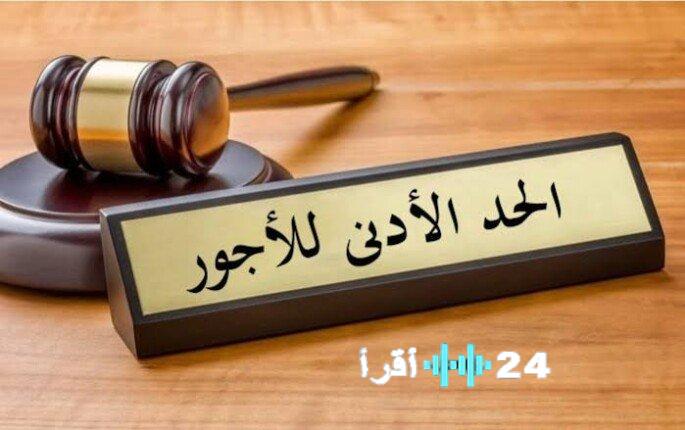 زيادة الحد الأدنى للأجور في الجزائر لعام 2026 وآلية تطبيقها الرسمية