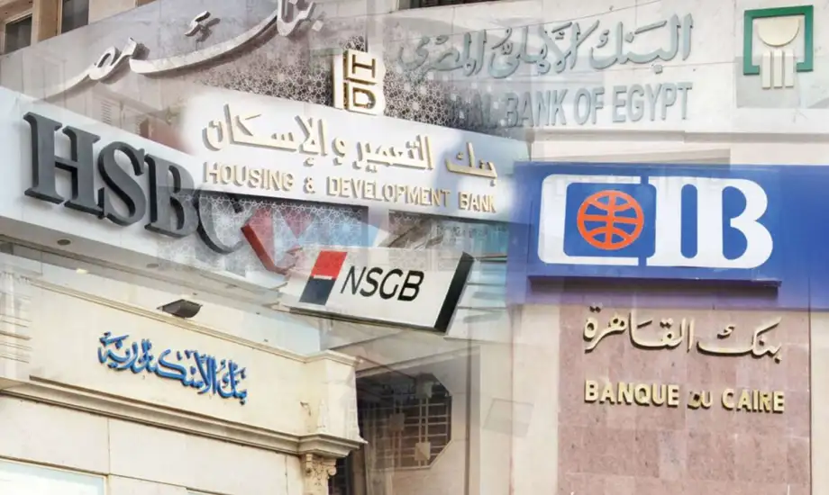 إجازة البنوك المقبلة تمتد لثلاثة أيام احتفالًا برأس السنة 2026