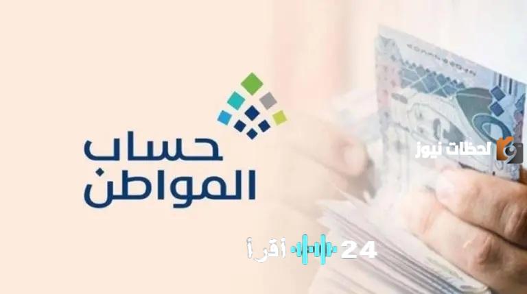 الدعم الإضافي في حساب المواطن مستمر حتى نهاية 2026 ما قيمته وكيف يمكن معرفة إيداعه