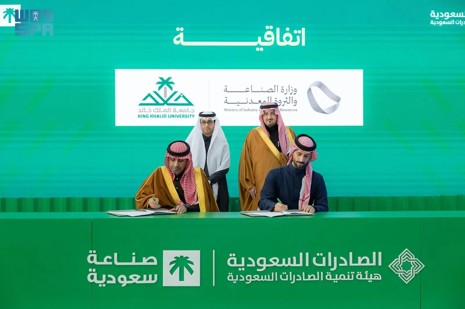 وزارة الصناعة والثروة المعدنية توقّع اتفاقية مع جامعة الملك خالد لدعم وتمكين المبتكرين