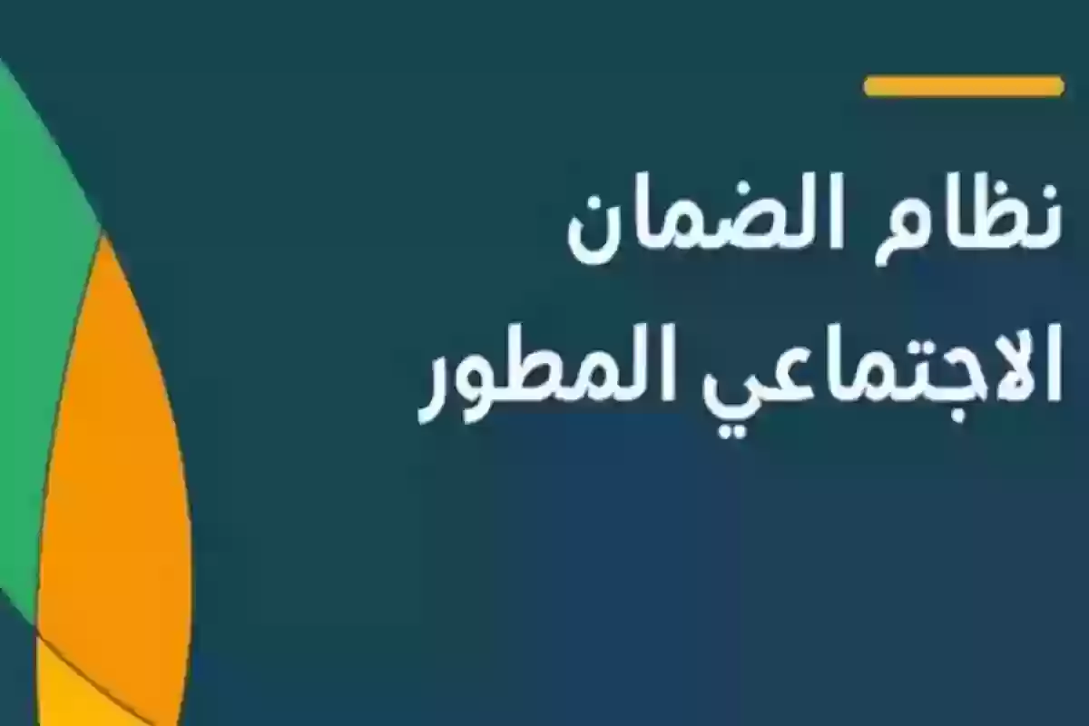 موعد صرف معاش الضمان الاجتماعي المطور لشهر ديسمبر في المملكة العربية السعودية لجميع المواطنين