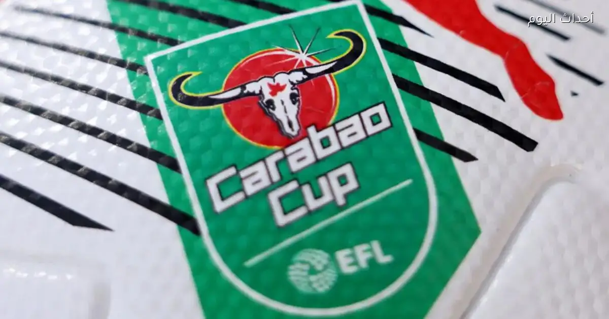 أبرز الفرق المتأهلة إلى نصف نهائي كأس كاراباو