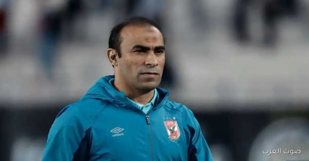 سيد عبد الحفيظ يوجه العرض الأخير لديانج لحسم القرار المنتظر