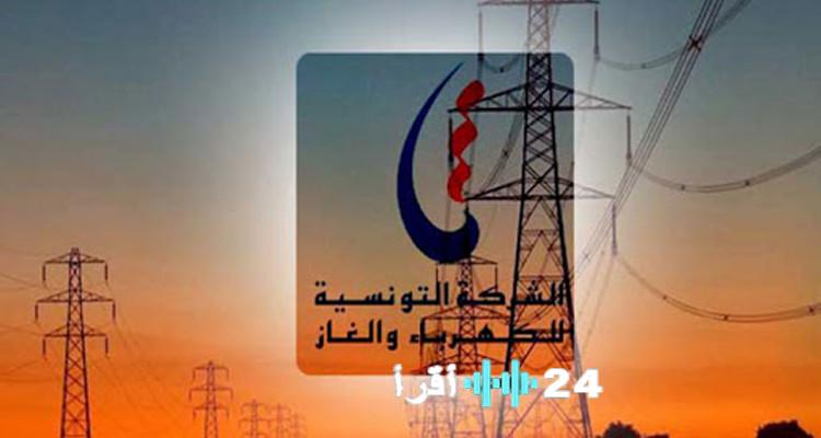 «انقطاع التيار الكهربائي المتوقع غدًا في مناطق مختلفة من ولاية المهدية»