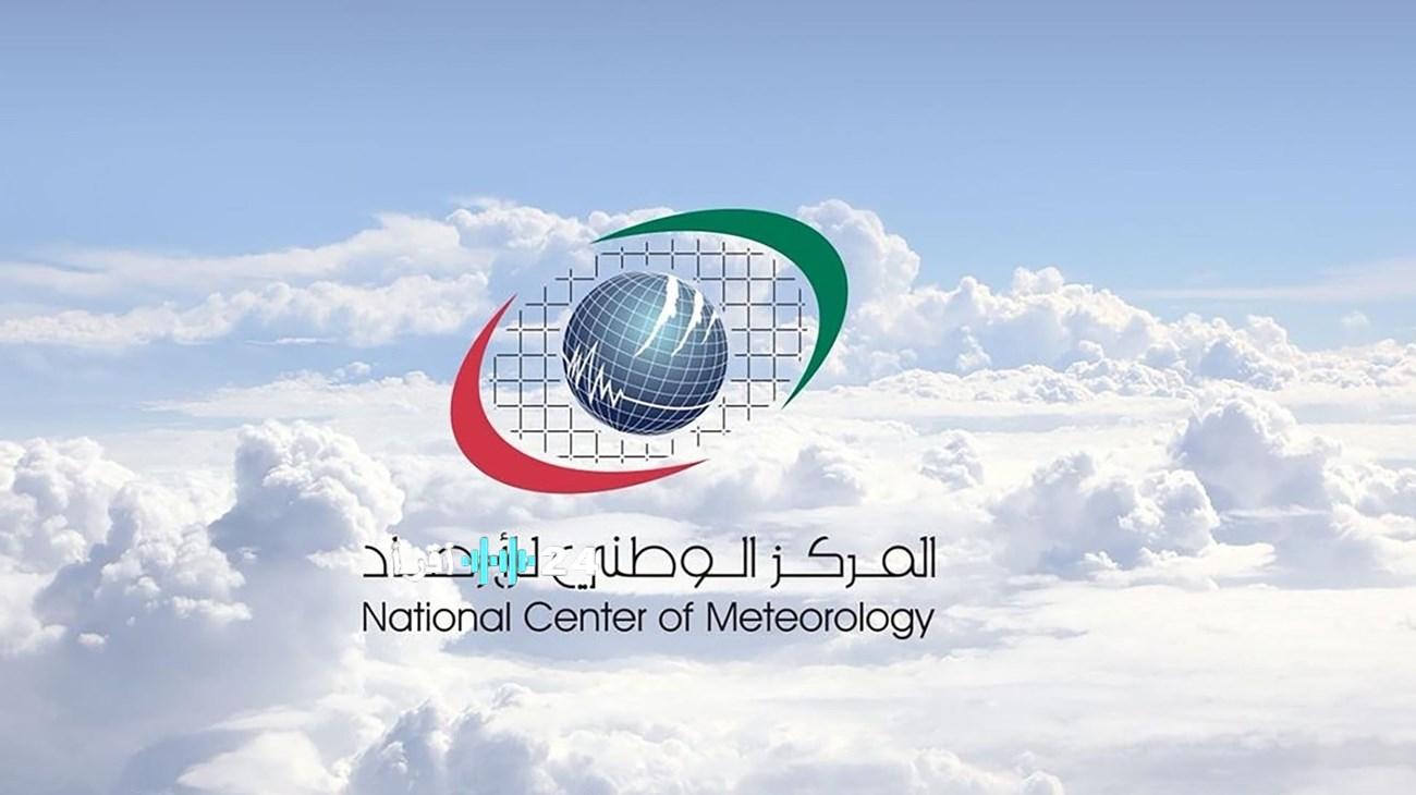 تحذير من قدوم موجة برد قاسية إلى منطقة الحدود الشمالية بدءًا من الأربعاء