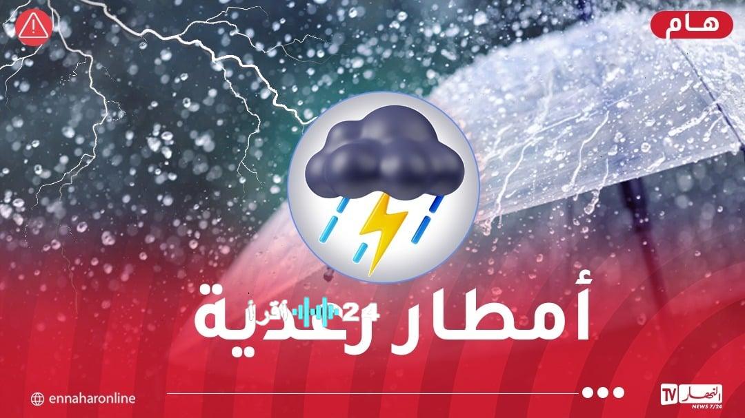 تحذيرات من برد شديد وأمطار غزيرة في يوم الاثنين المقبل