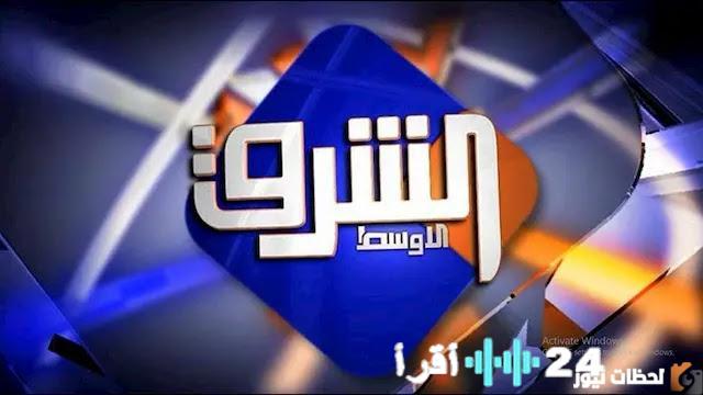 تحديث تردد قناة الشرق على النايل سات للحصول على إشارة عالية الجودة