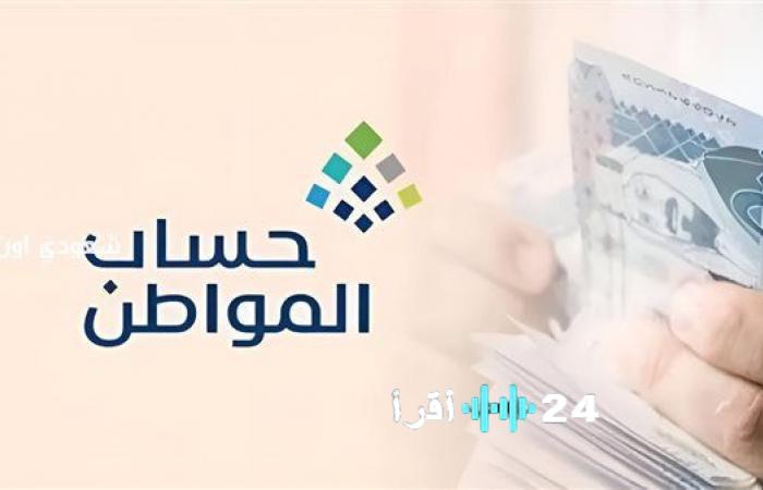 تحديث شروط الإيجار وتقييم أهلية الدعم من خلال حساب المواطن 2025