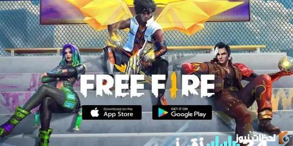 طريقة الحصول على الجواهر الوفيرة في Free Fire 2026 تحميل التحديث الجديد خطوة بخطوة