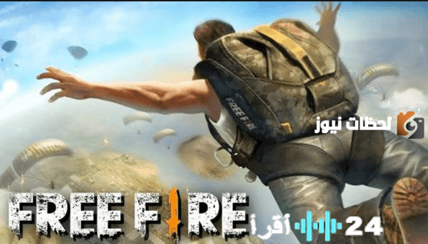 تحديث فري فاير 2026 الجديد يصل الآن كل ما تحتاج معرفته عن التحميل