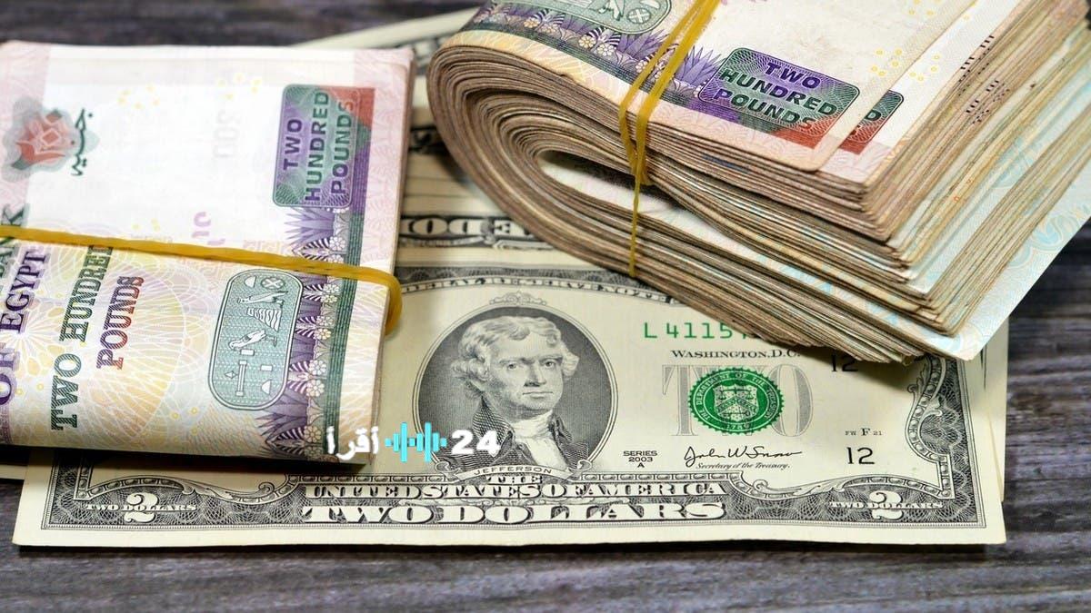 «الأرقام تتحدث: تراجع الدولار مقابل الجنيه في 8 بنوك مع نهاية تعاملات اليوم»