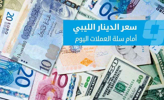«العملة الخضراء في خطر» تهاوي قيمة الدولار أمام الدينار في السوق الموازية يثير مخاوف اقتصادية واسعة