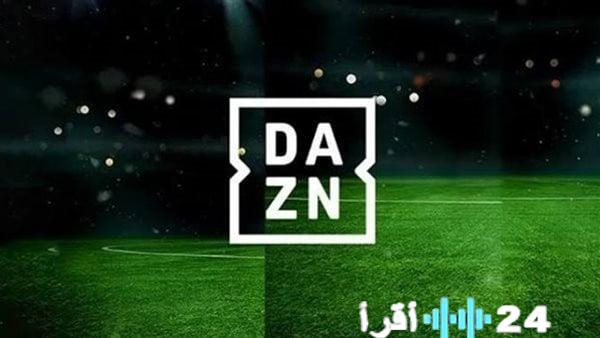 تحديث تردد قناة DAZN لمشاهدة المباريات لحظة بلحظة