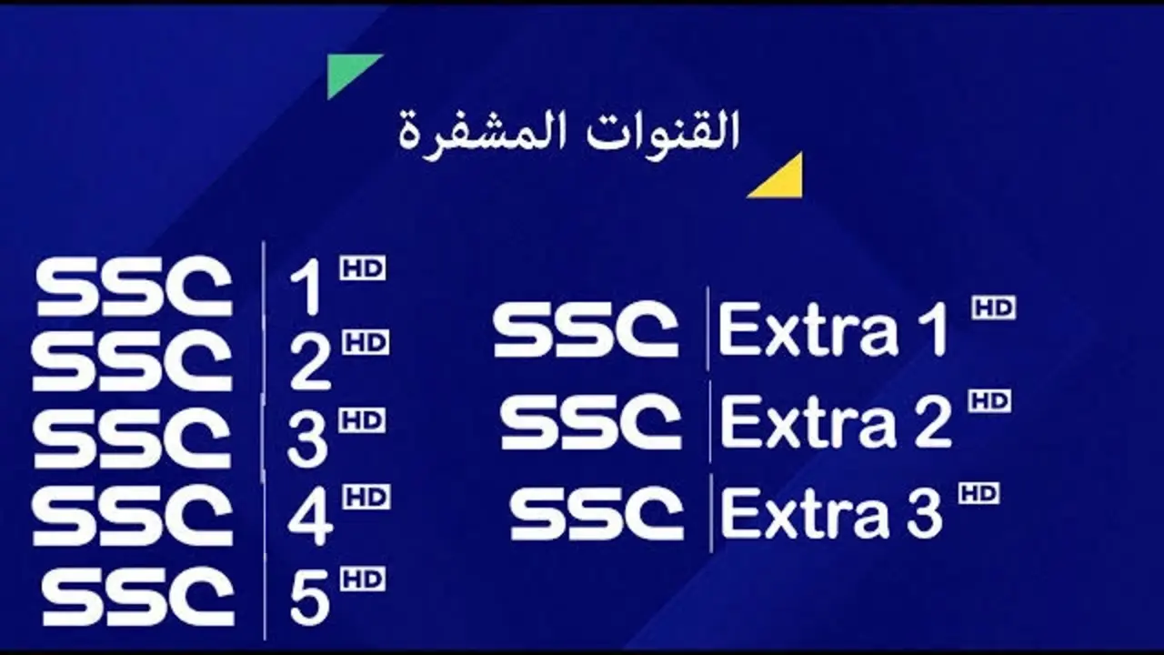 ثبوت تردد قناة SSC Sport عبر نايل سات وعرب سات لمتابعة مباريات الدوري السعودي الأسبوع 22 لعام 2025