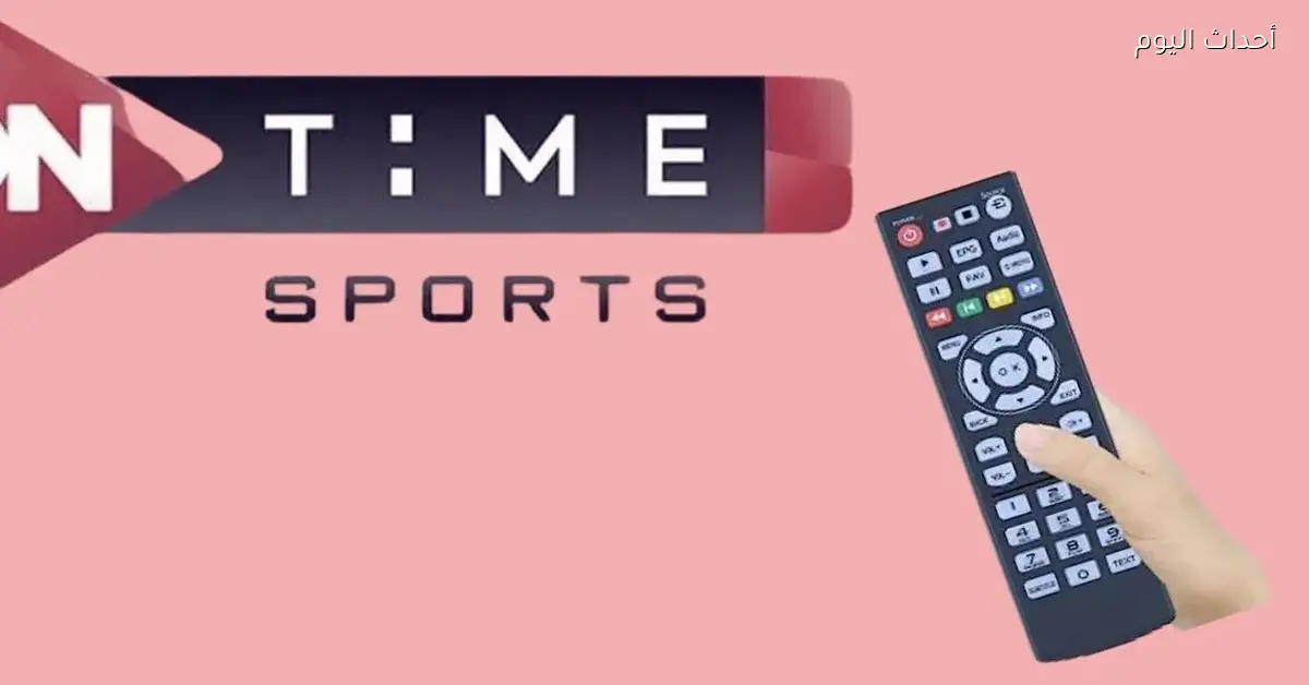 تردد قناة أون سبورت لمتابعة المباريات بيسر وسلاسة