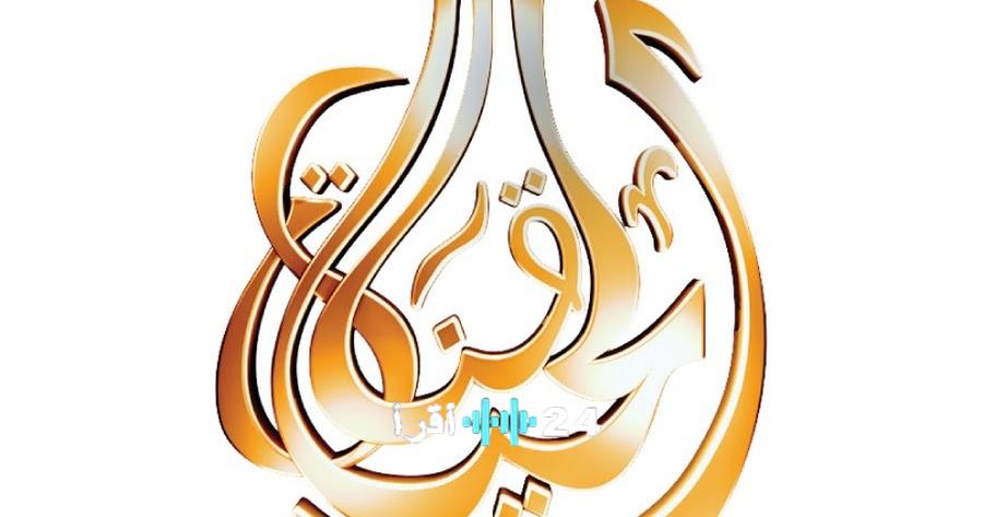 تردد قناة الحياة المسيحية الجديد 2026 وكيفية تثبيته على جهازك عبر موقع حدوتة