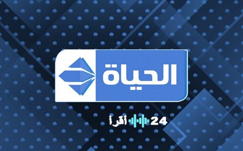 تحديث تردد قناة الحياة مسلسلات الزرقاء 2026 وكيفية تثبيت Al Hayat Musalsala