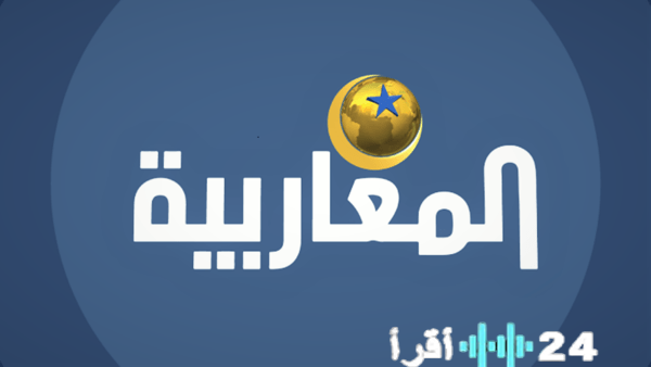 تردد قناة المغاربية الجزائرية الإخبارية الجديد لعام 2026 وكيفية تثبيت القناة Al Magharibia TV