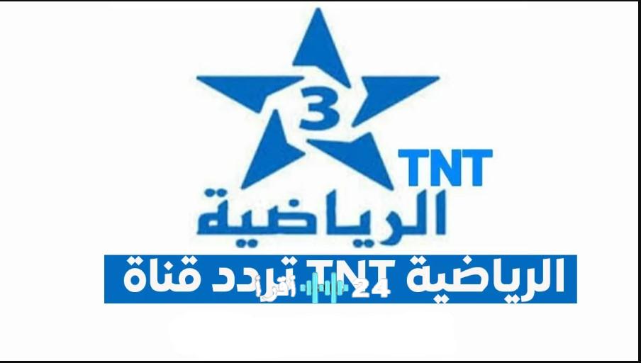 تردد قناة المغربية الرياضية الناقلة لمباراة مصر وانجولا في كأس الامم الافريقية 2025