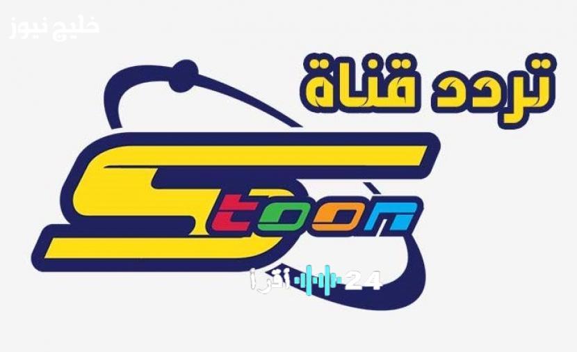 عشاق الأنمي والكرتون يترقبون تردد قناة سبيستون الجديد على نايل سات لعام 2025