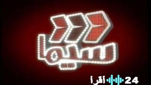 تحديث تردد قناة سيما علي بابا 2026 مع دليل تثبيت CIMA ALI BABA