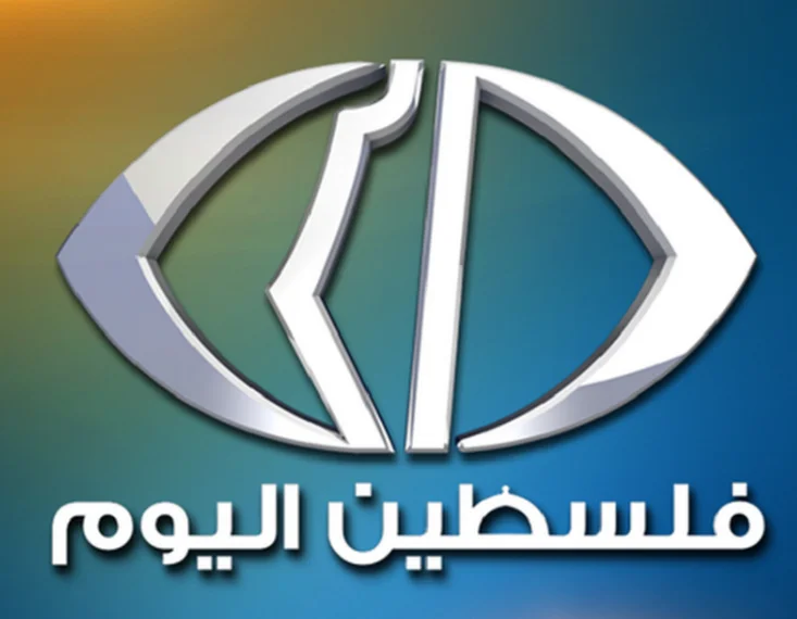تعرف على ترددات قناة فلسطين وأبرز قنوات البث الفلسطينية