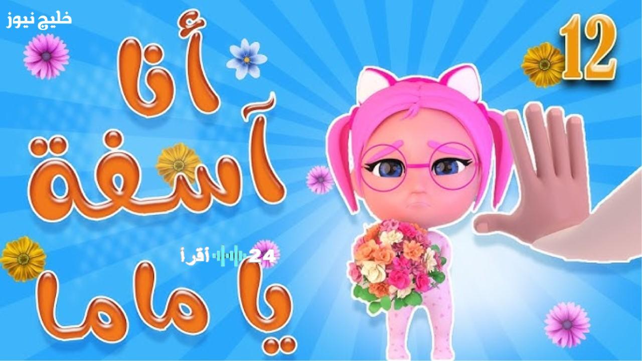 تردد قناة كراميش 2025 يتميز بتصميم جديد وجذاب يلفت الأنظار