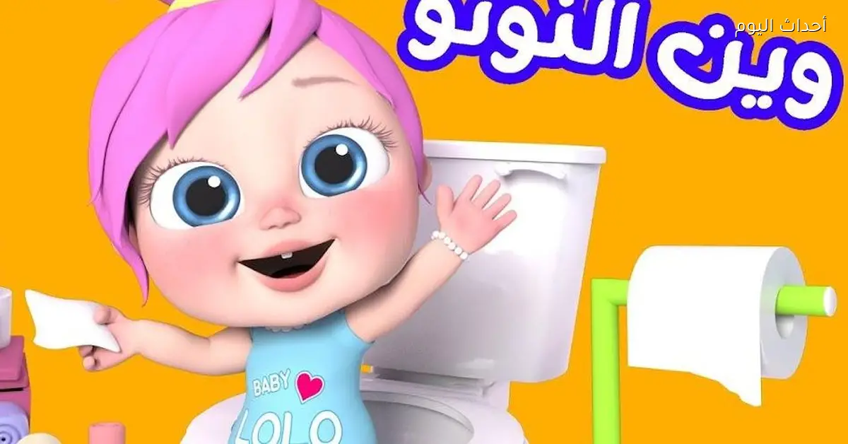 تردد قناة وناسة 2025 يتيح لكم الاستمتاع بأغاني لولو الجديدة بجودة عالية على النايل سات