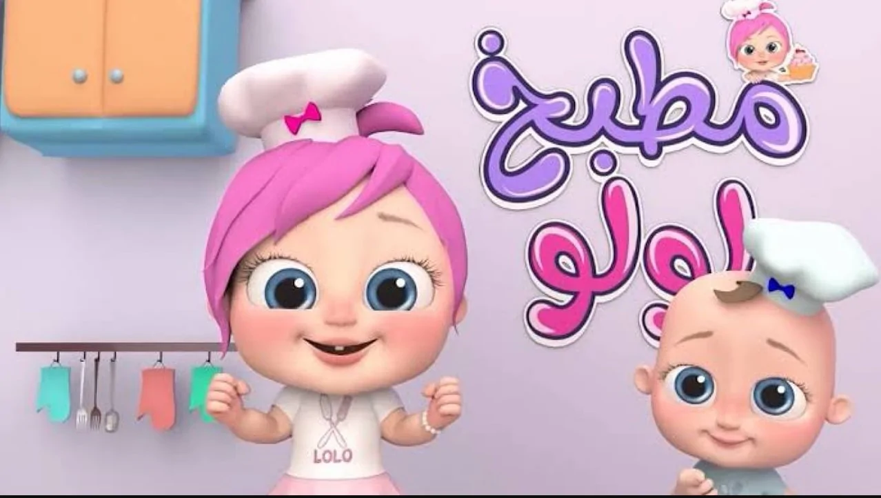 تحديث جديد لتردد قناة وناسة لولو على نايل وعرب سات 2026 لضمان مشاهدة بدون تشويش أو تقطيع