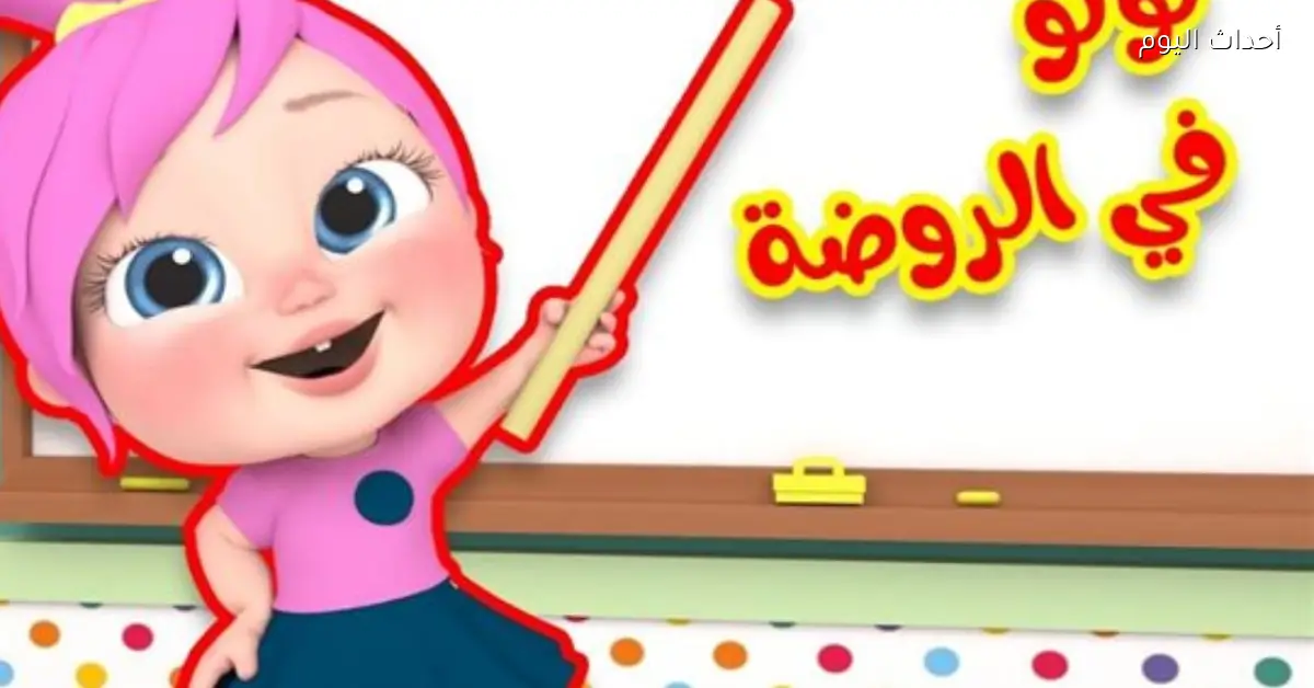 تردد قناة ناسة للأطفال الجديد لعام 2025 على عرب سات ونايل سات