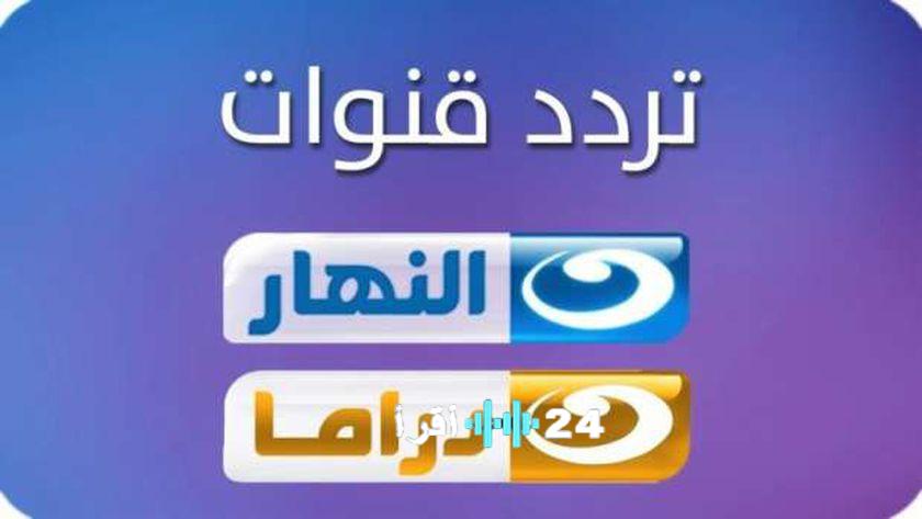 تردد قنوات النهار الجديد 2026 وكيفية تثبيت قناة AL Nahar TV