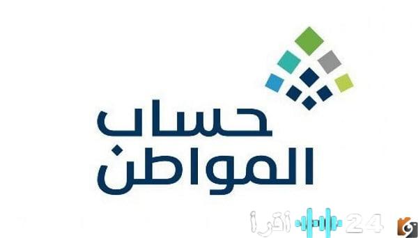 دليل شامل لتسجيل مستخدم جديد في حساب المواطن 1447