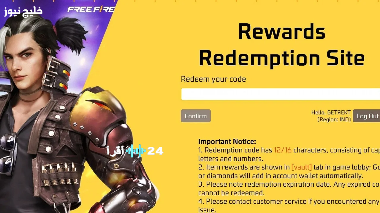 أحدث الطرق للحصول على أكواد فري فاير المجانية والنادرة لعام 2025 قبل نفاد الكمية