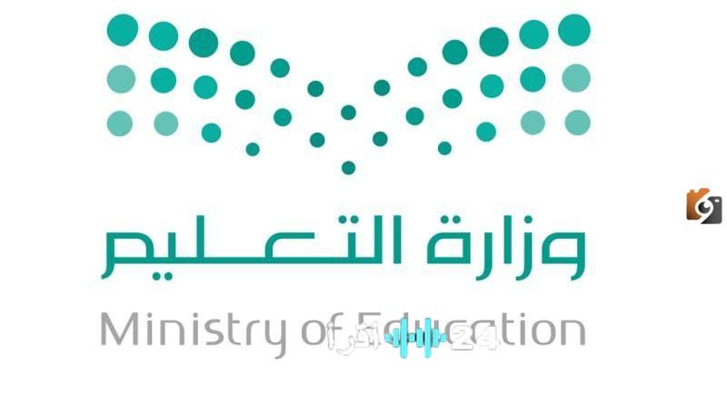 وزارة التعليم السعودي تعلن عن تفاصيل التقويم الدراسي الجديد 1447 في السعودية مع إضافة ثلاثة فصول دراسية