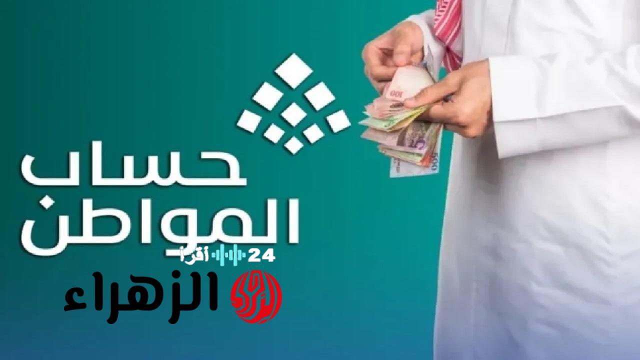 تمديد الدعم وتأثيره على صرف دفعة 97 لحساب المواطن في 2025