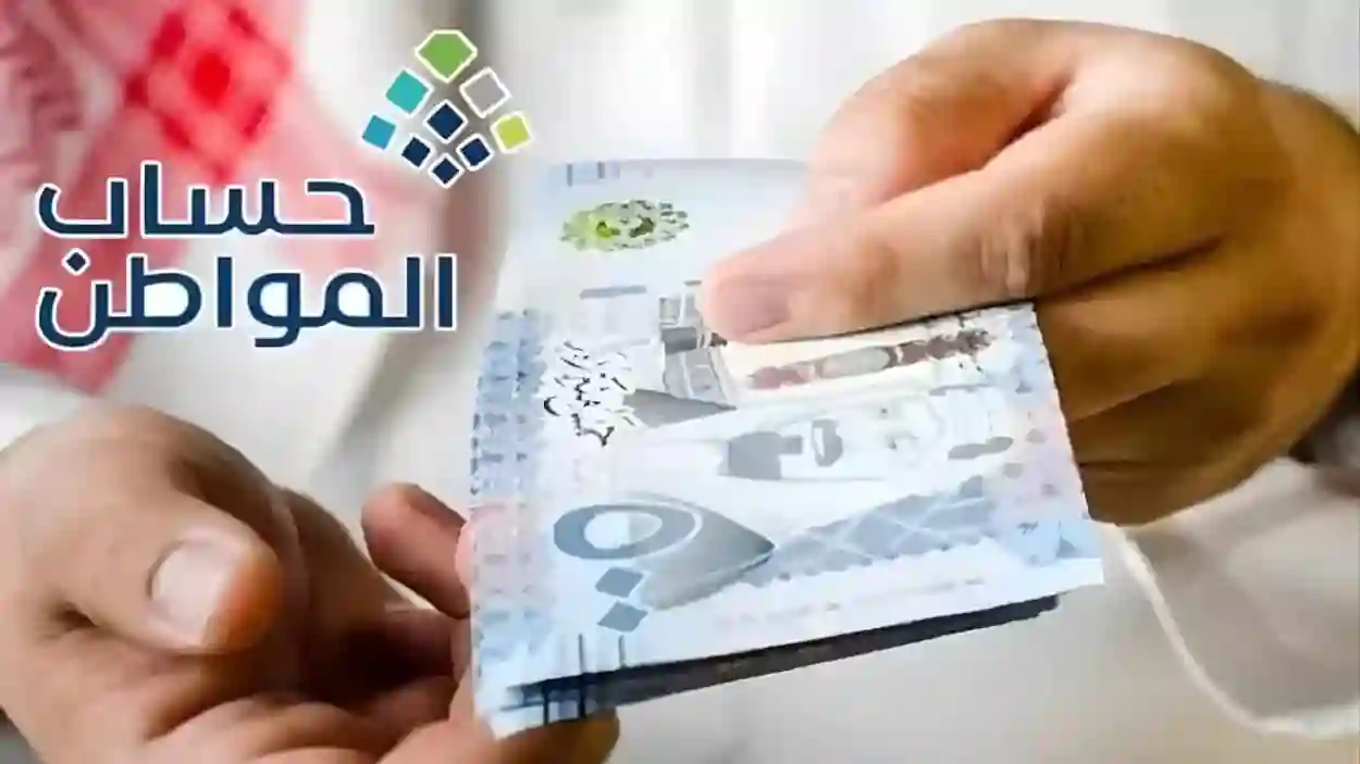 تفاصيل جديدة حول تأثير تغييرات شروط الدخل على أهلية حساب المواطن في 2025