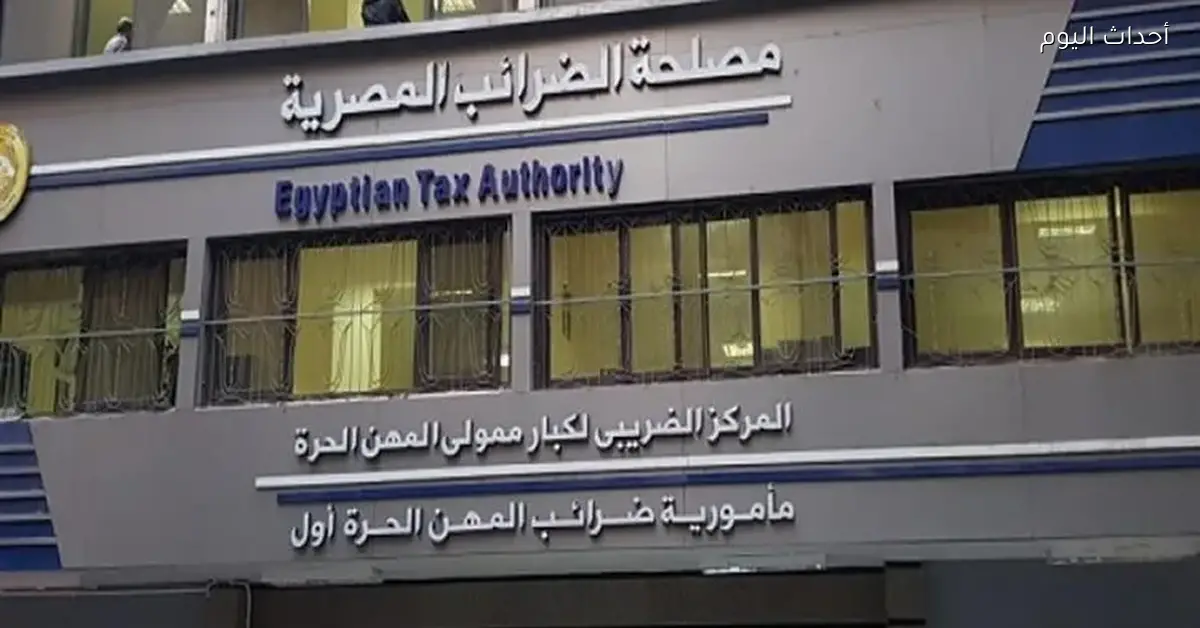 «تعزيز الامتثال الضريبي وتحفيز الاستثمار» جمعية الخبراء تبرز أهمية توجيهات السيسي لدعم الملتزمين ضريبياً