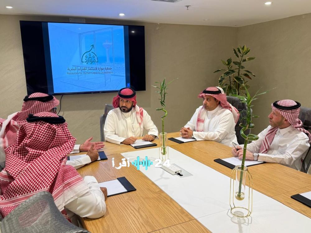 جمعية موارد تعلن عن انطلاقتها الرسمية لتعزيز التنمية المجتمعية وفق رؤية 2030